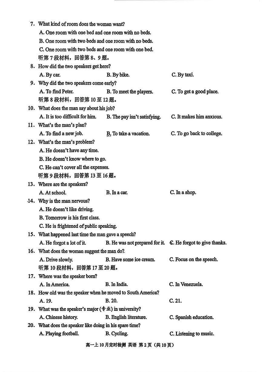 重庆市北碚区西南大学附属中学校2025-2026学年高一上学期10月月考英语试题第2页
