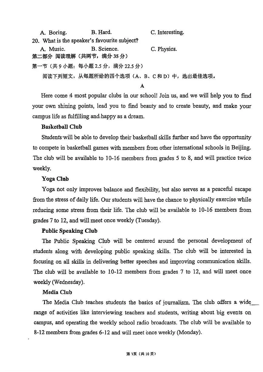 陕西省咸阳市启迪中学2025-2026学年高一上学期第一次月考英语试题第3页