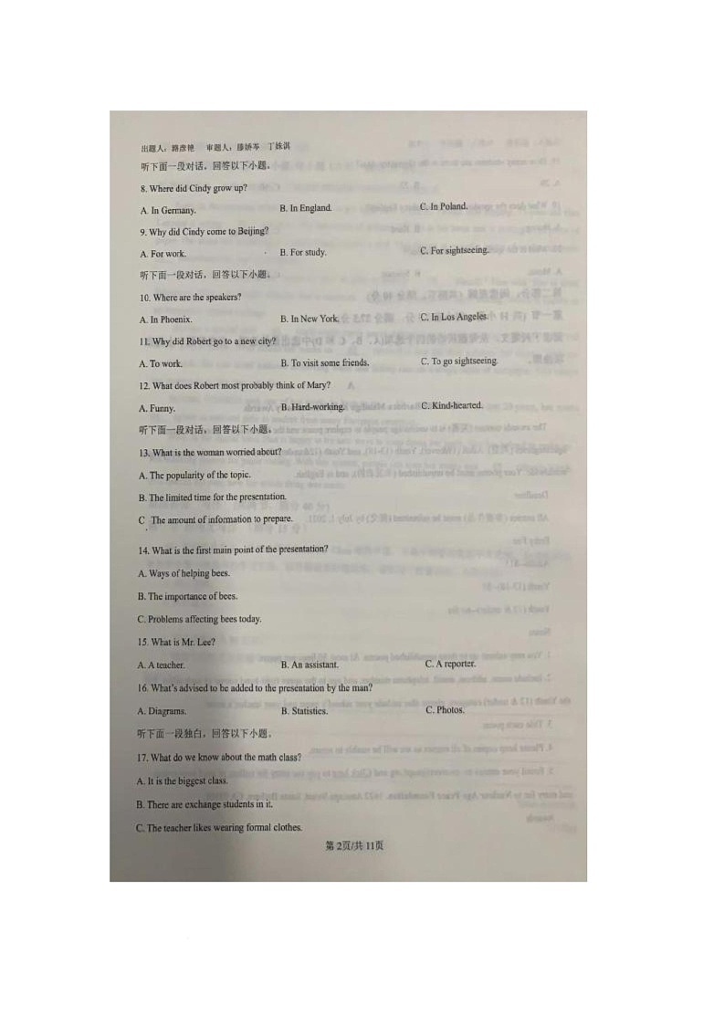 山东省临沂第一中学南校区2025-2026学年高一上学期第一次月考英语试题第2页