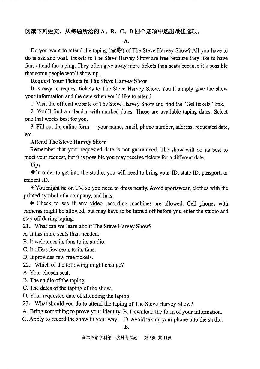 辽宁省锦州市某校2025-2026学年高二上学期第一次月考英语试卷第3页