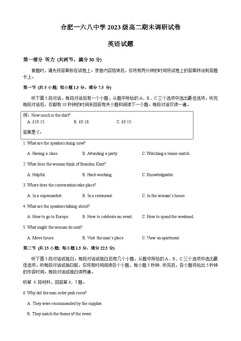 安徽省合肥市一六八中学2024-2025学年高二下学期期末考试英语试题第1页