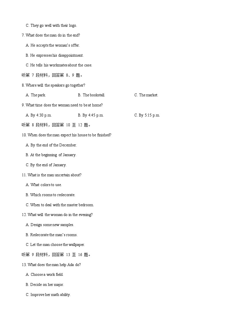 安徽省合肥市一六八中学2024-2025学年高二下学期期末考试英语试题第2页