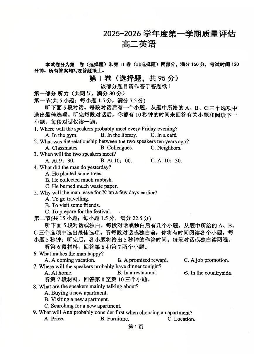 江苏省苏州重点校2025-2026学年高二上学期10月月考英语试题第1页
