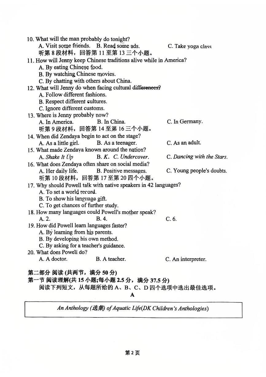 江苏省苏州重点校2025-2026学年高二上学期10月月考英语试题第2页