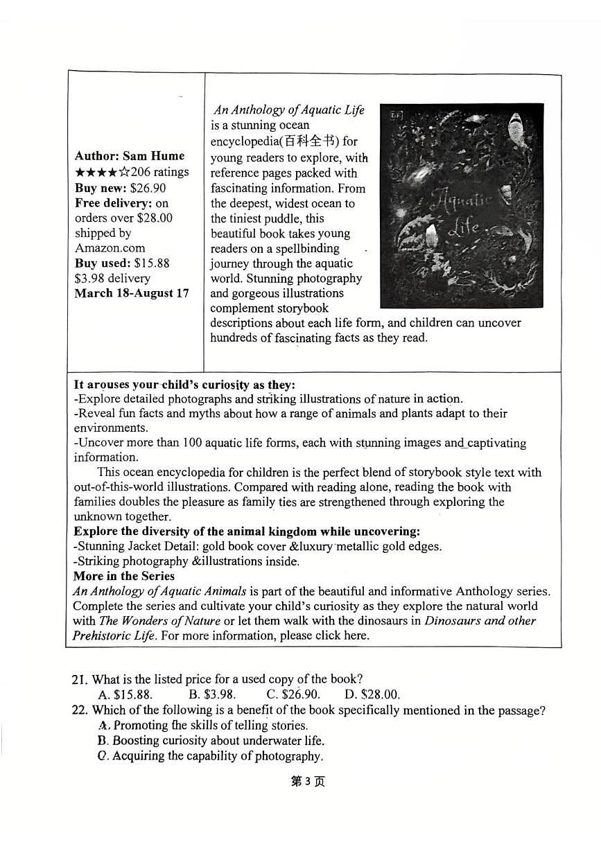 江苏省苏州重点校2025-2026学年高二上学期10月月考英语试题第3页