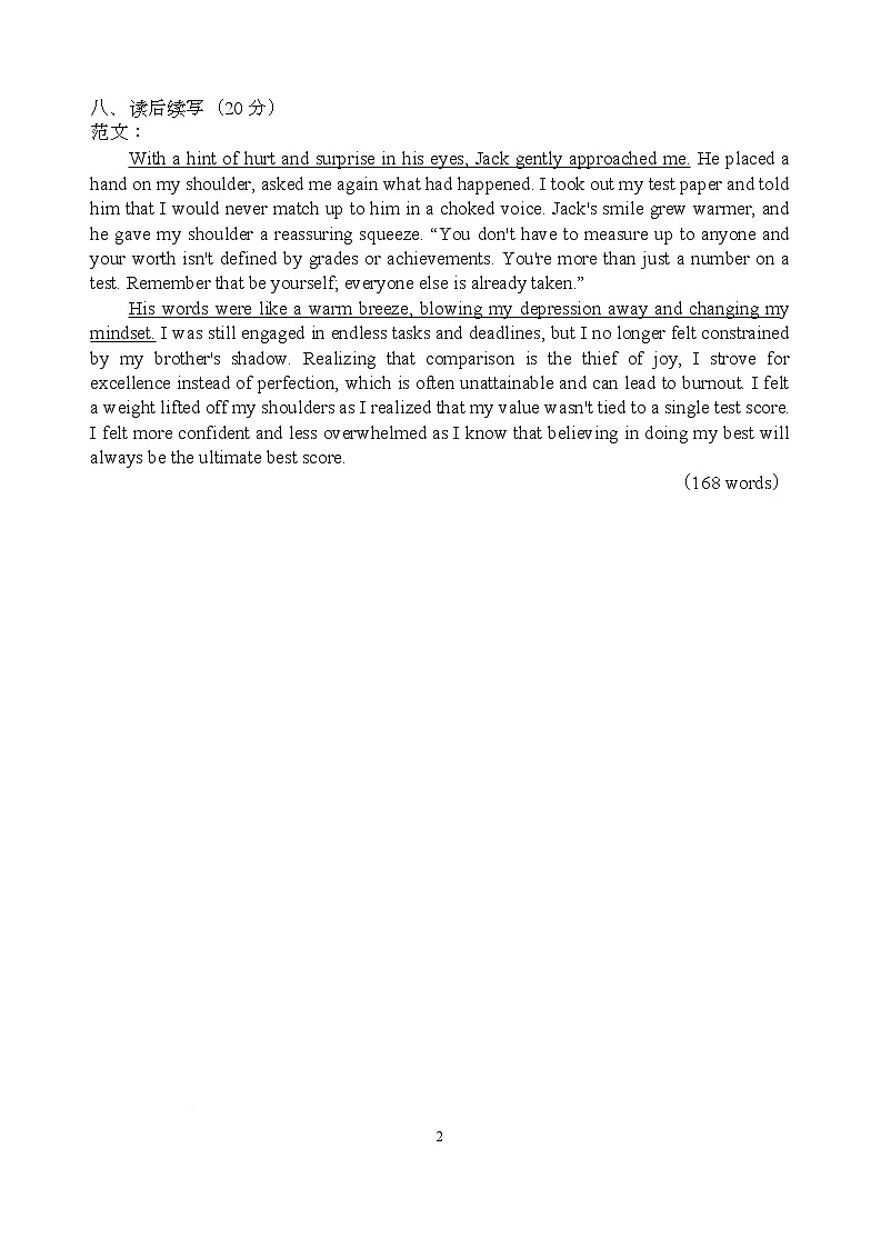 江苏省苏州重点校2025-2026学年高二上学期10月月考英语试题答案第2页