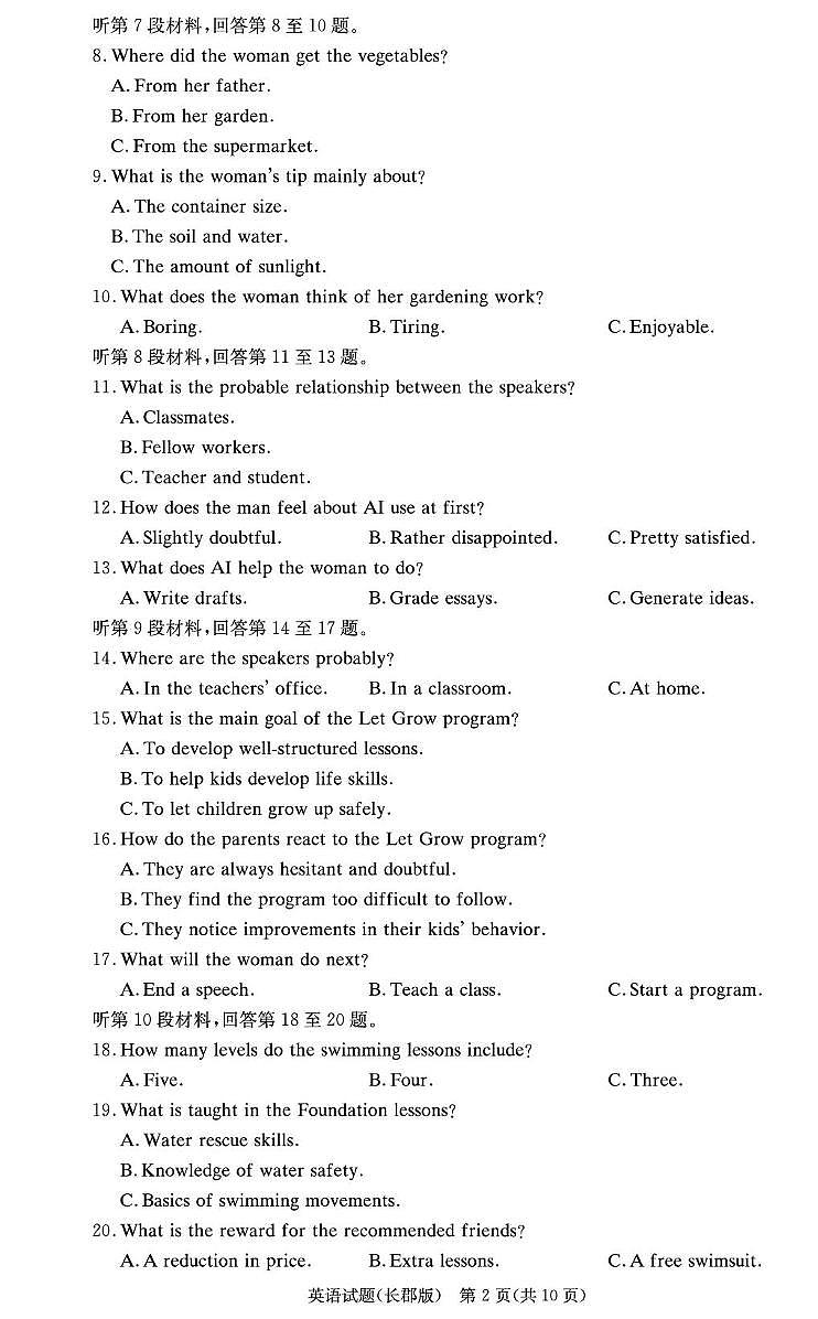 长郡中学2026届高三月考试卷（二）英语第2页