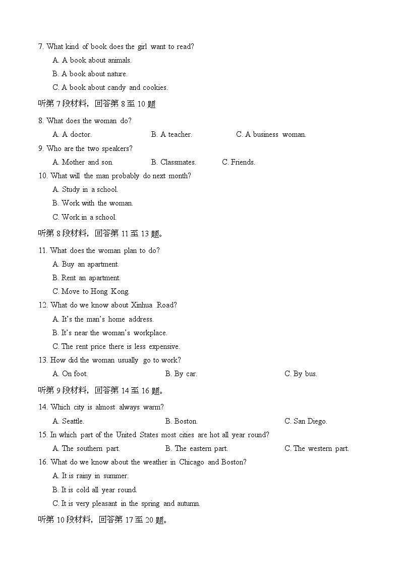 湖北省荆州中学2025-2026学年高一上学期9月月考 英语第2页