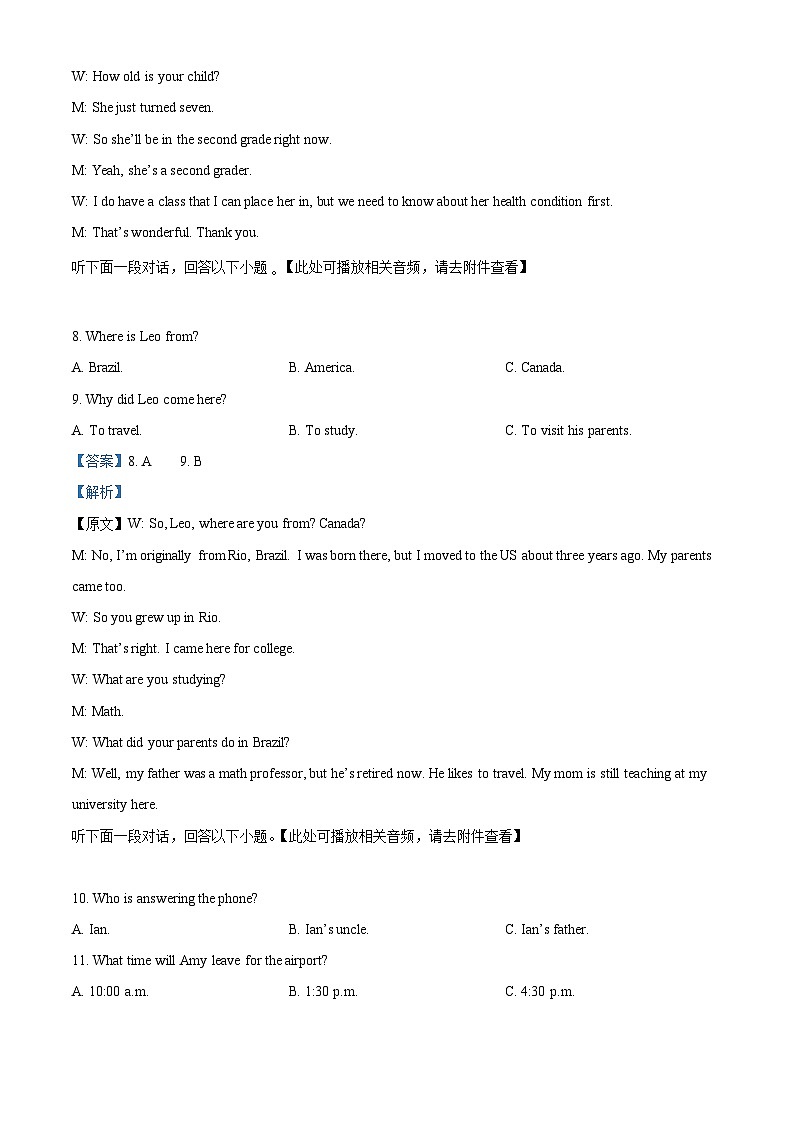 黑龙江省牡丹江市第二高级中学2025-2026学年高一上学期9月月考 英语答案第3页