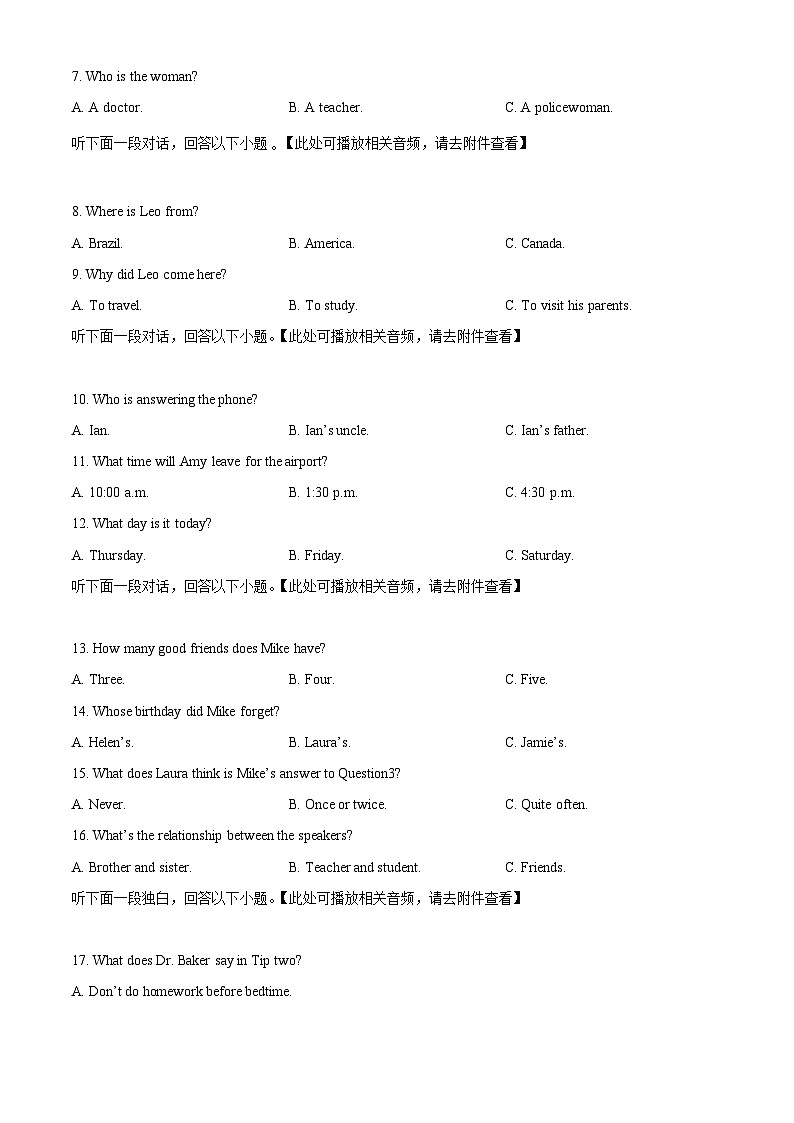 黑龙江省牡丹江市第二高级中学2025-2026学年高一上学期9月月考 英语第2页