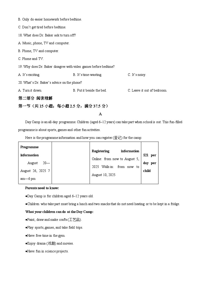 黑龙江省牡丹江市第二高级中学2025-2026学年高一上学期9月月考 英语第3页