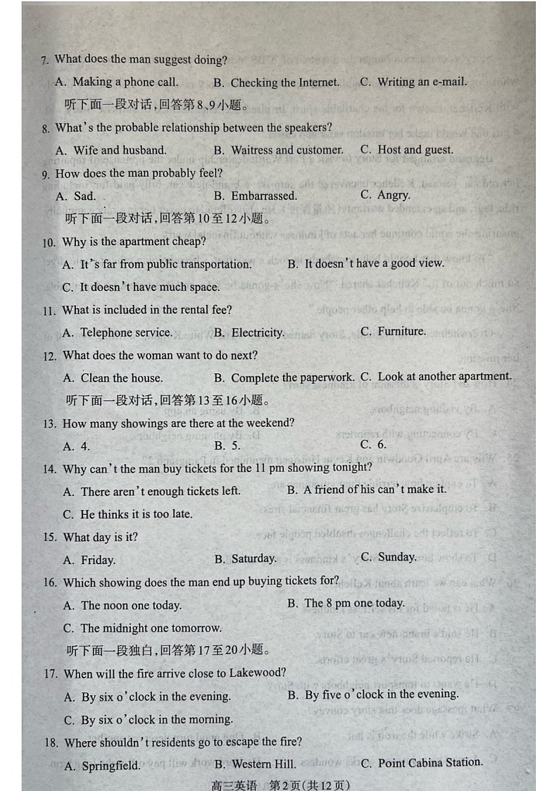 山西省吕梁市2025届高三上学期1月期末调研考试-英语试卷（含答案）第2页