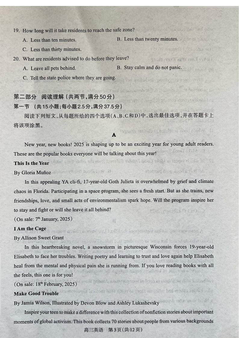 山西省吕梁市2025届高三上学期1月期末调研考试-英语试卷（含答案）第3页