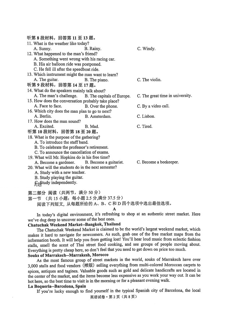 云南省大理州2025届高三上学期第二次复习统一检测英语试题（含答案）第2页