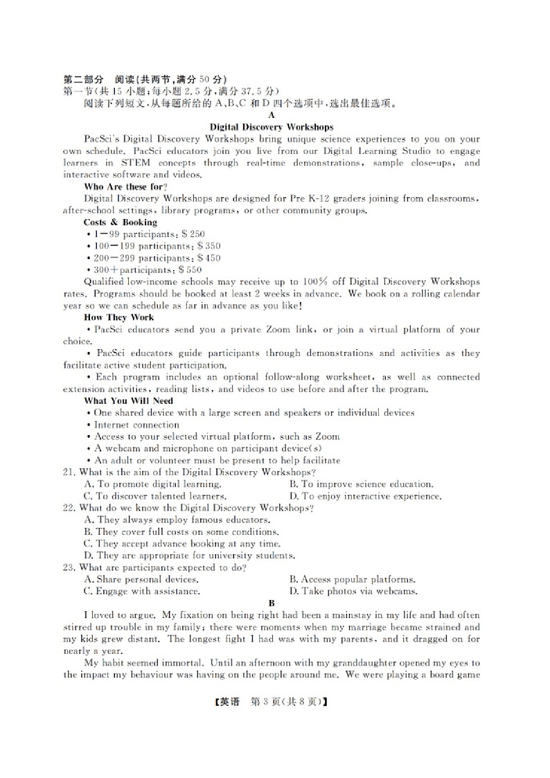浙江省2025年1月浙江强基联盟高三上学期1月联考-英语试卷（含答案）第3页