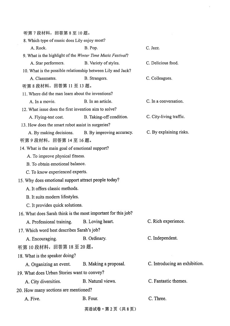 云南省昆明市2025届高三上学期三诊一模摸底诊断测试英语试题（含答案）第2页