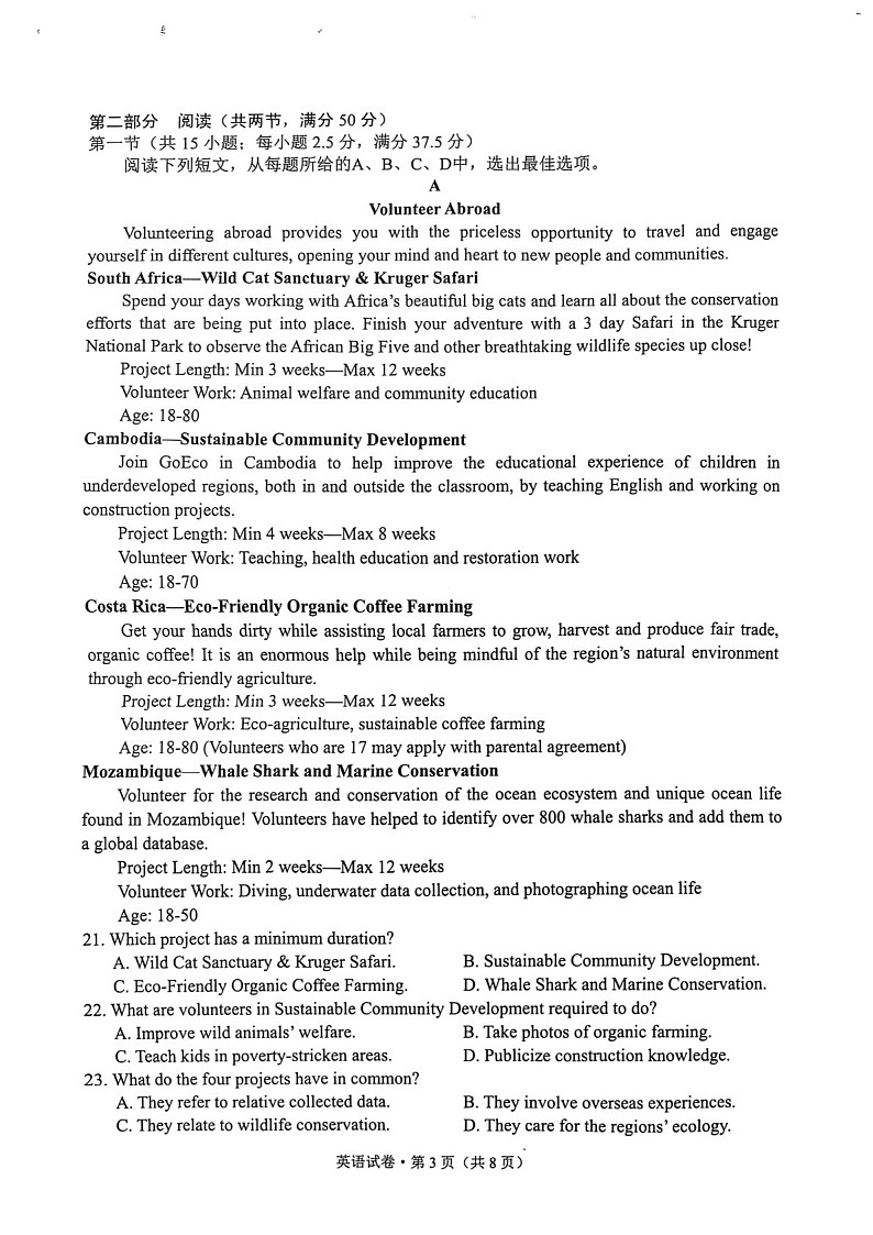 云南省昆明市2025届高三上学期三诊一模摸底诊断测试英语试题（含答案）第3页