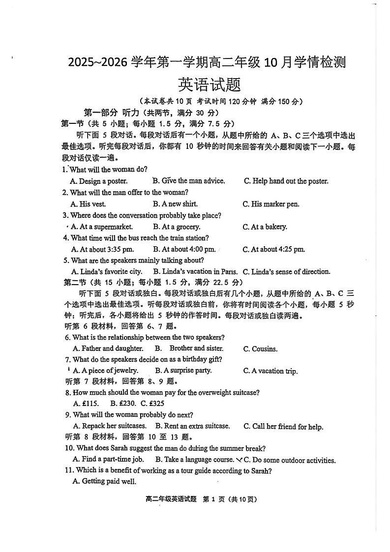 江苏省新海高级中学2025-2026学年高二上学期10月月考英语试卷第1页