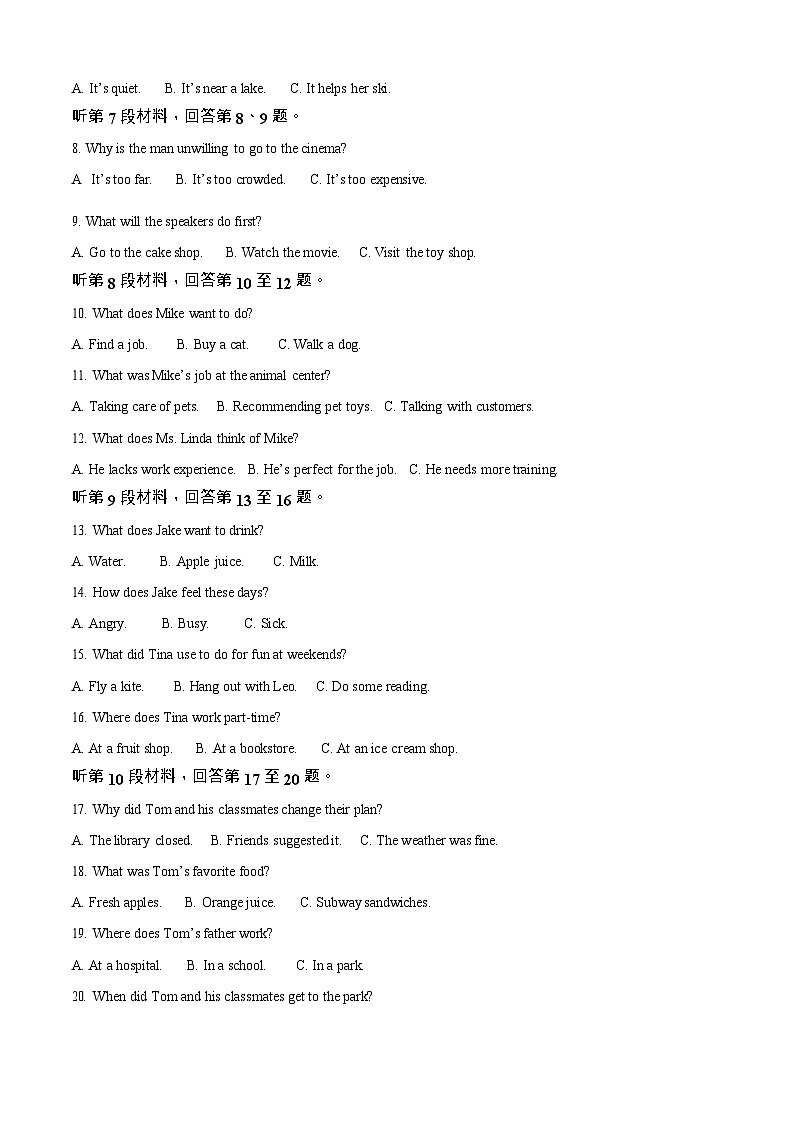 辽宁点石联考2025-2026学年高一上学期10月月考考试英语试卷第2页