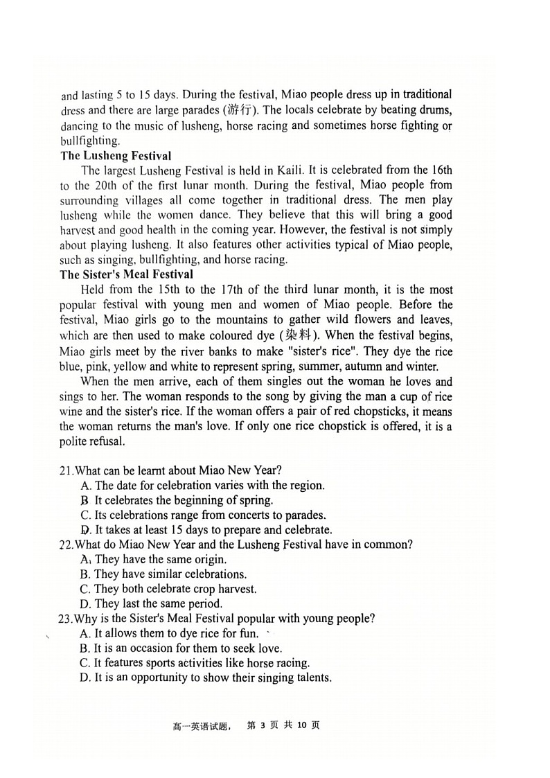 辽宁省七校协作体2025-2026学年高一上学期10月月考英语试卷第3页