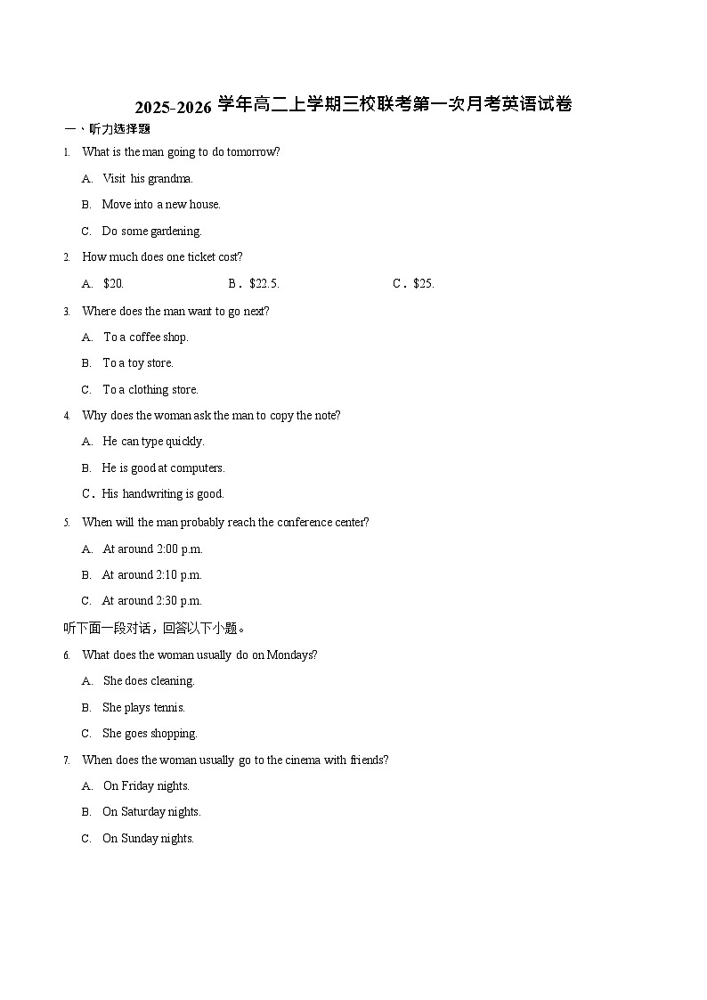 云南省昭通市镇雄县三校2025-2026学年高二上学期第一次月考英语试卷第1页