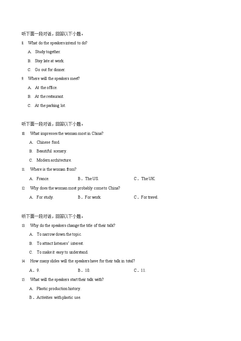 云南省昭通市镇雄县三校2025-2026学年高二上学期第一次月考英语试卷第2页