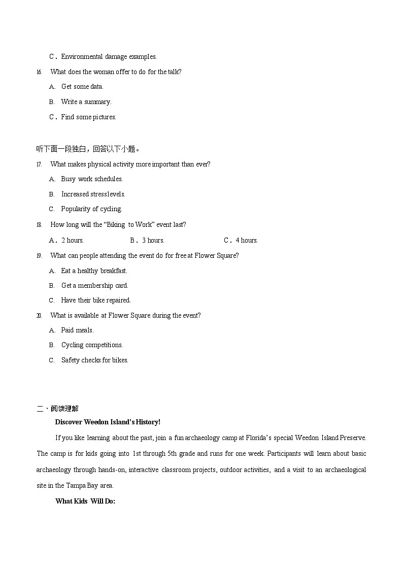 云南省昭通市镇雄县三校2025-2026学年高二上学期第一次月考英语试卷第3页