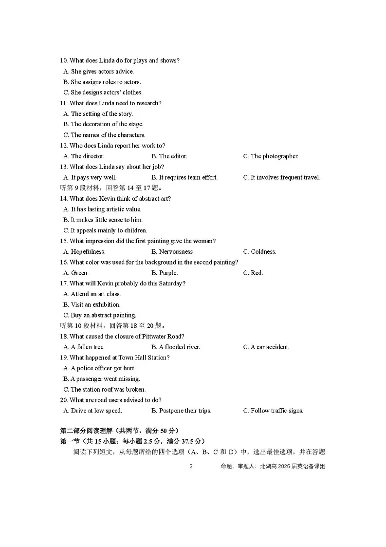 四川省成都市石室中学2025-2026学年高三上学期10月月考英语试卷第2页