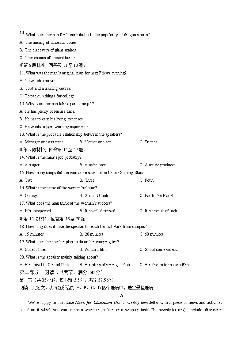 山东省临沂第一中学2026届高三上学期10月月考 英语试卷第2页