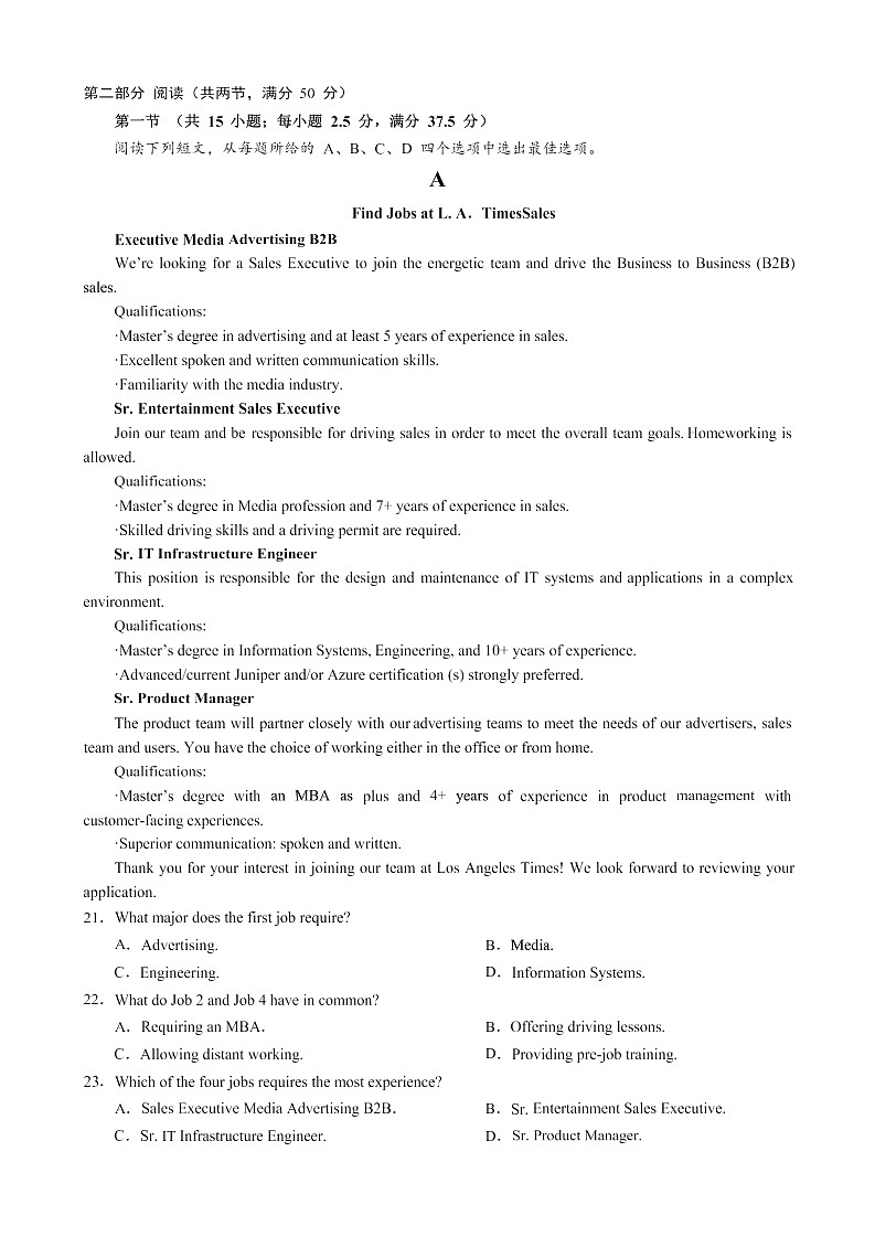重庆外国语学校2026届高三上学期10月月考英语试卷第3页