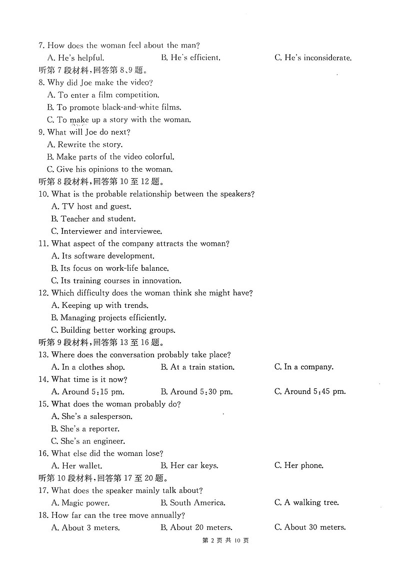 重庆市金太阳联考2026届高三上学期10月月考 英语试卷第2页