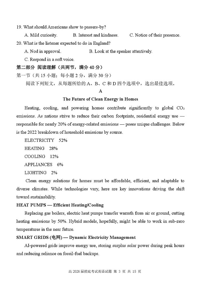 陕西省西安中学2026届高三上学期10月月考考试 英语试卷第3页