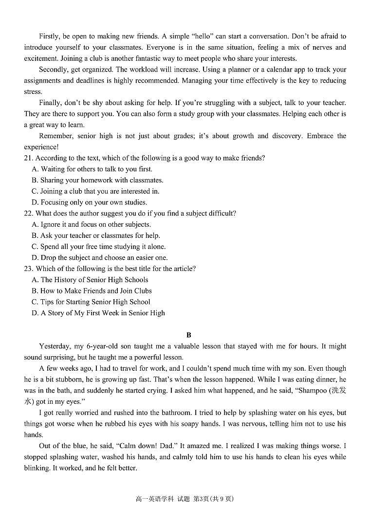 2025学年第一学期浙江省精诚联盟10月联考 英语第3页