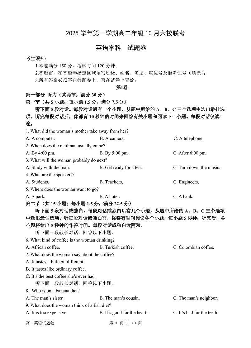 2025学年第一学期高二年级10月六校联考 英语第1页