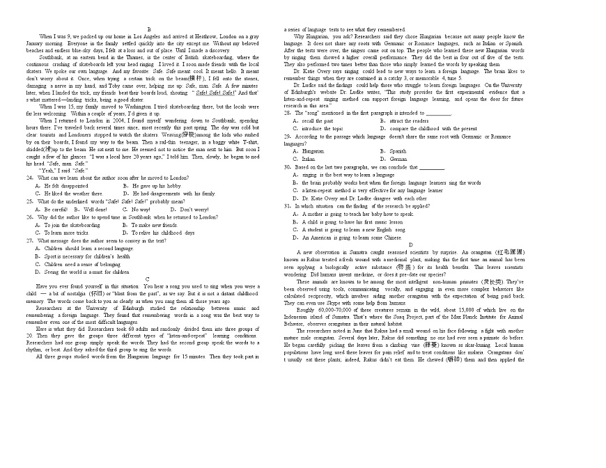 河南省鹤壁市高中2025-2026学年高一上学期第一次段考 英语第2页