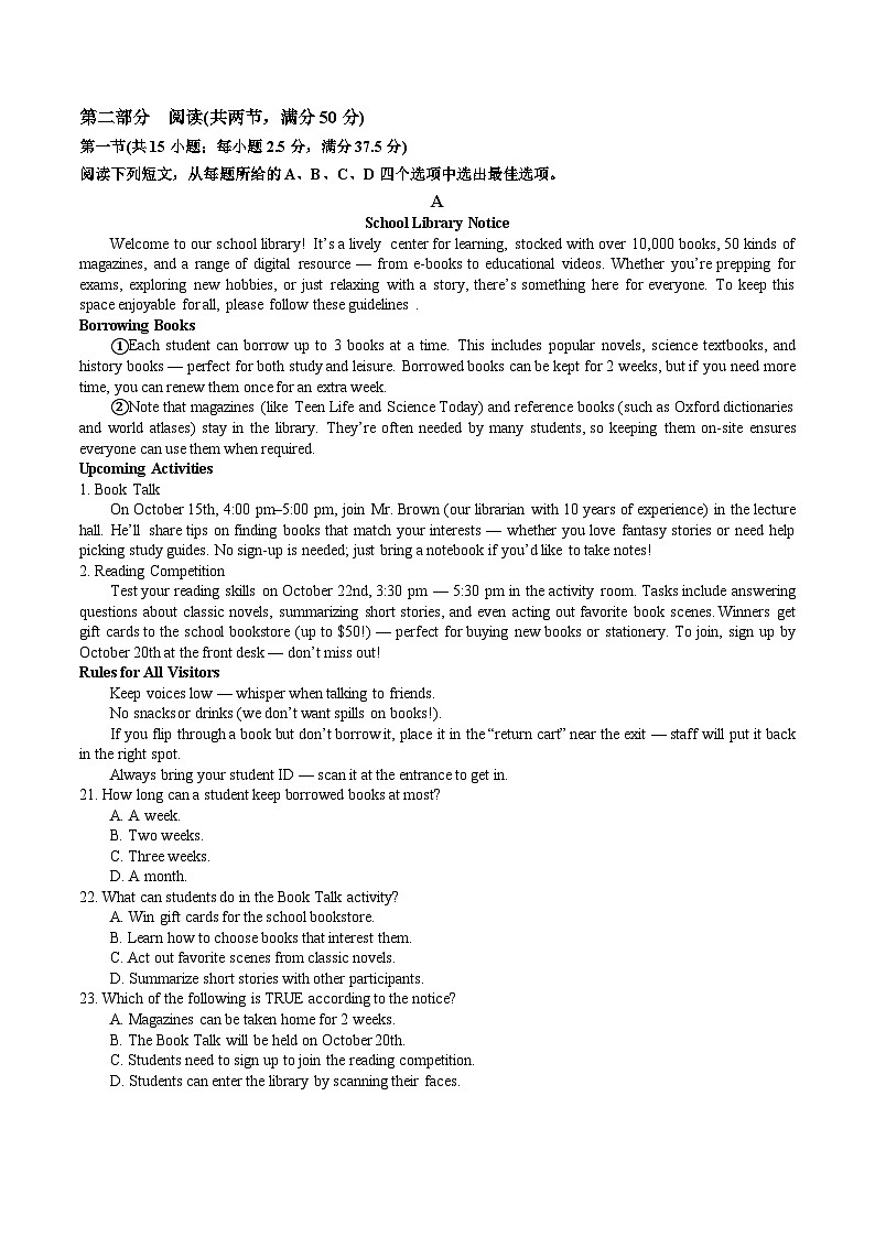 四川师范大学附属中学2025-2026学年高一上学期10月月考英语试题第3页