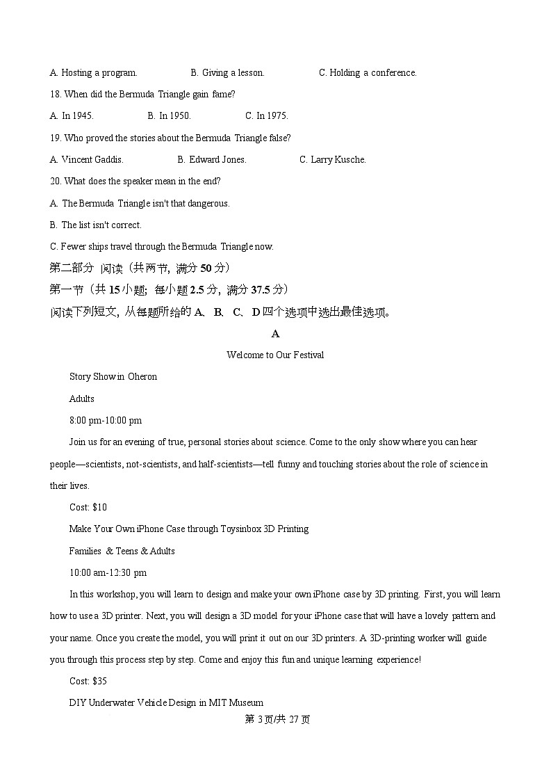 湖南省株洲市南方中学2025-2026学年上学期第一次月考英语试题 Word版含解析第3页