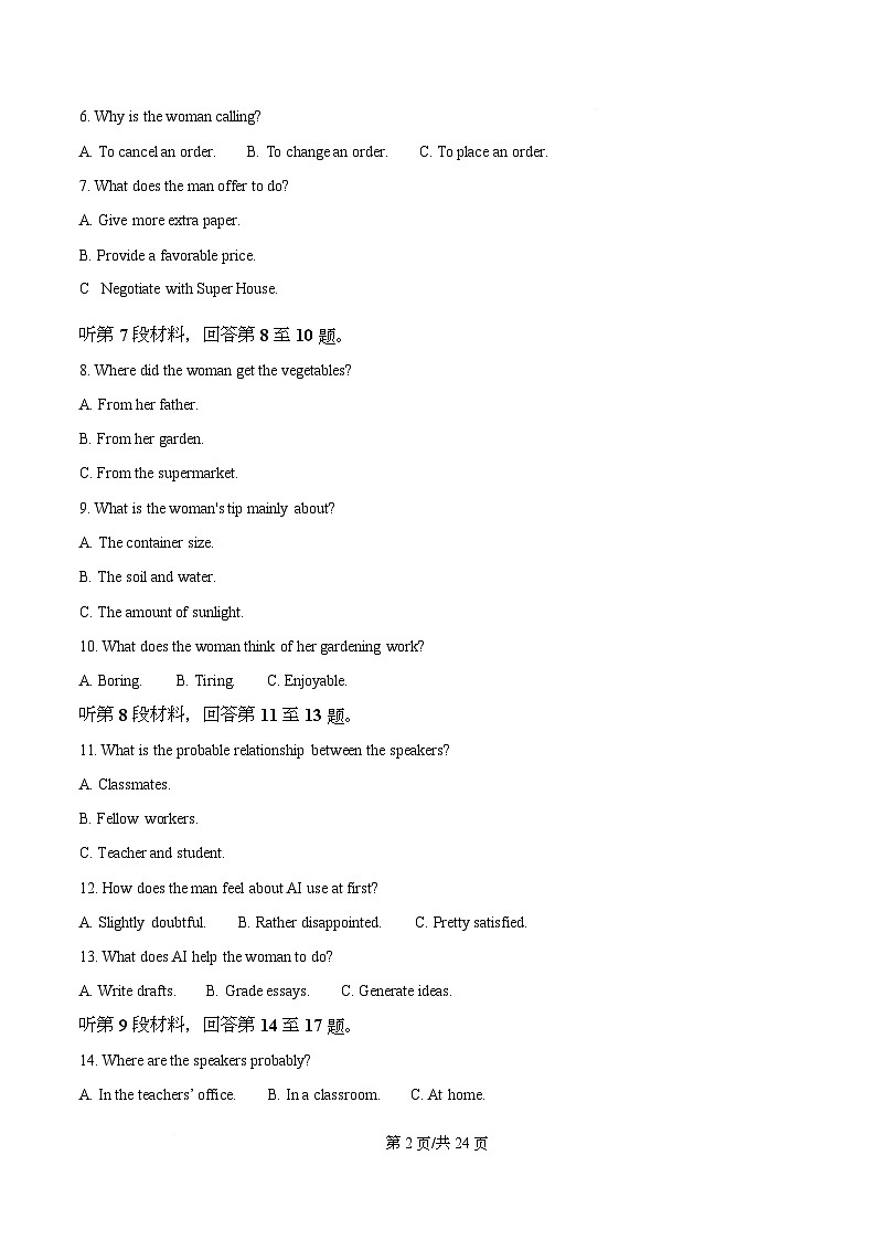 湖南省长沙市长郡中学2026届高三上学期10月月考英语试题 Word版含解析第2页