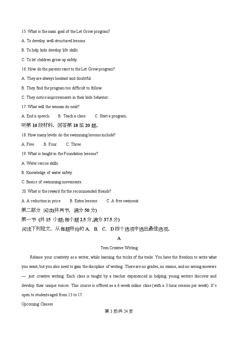 湖南省长沙市长郡中学2026届高三上学期10月月考英语试题 Word版含解析第3页