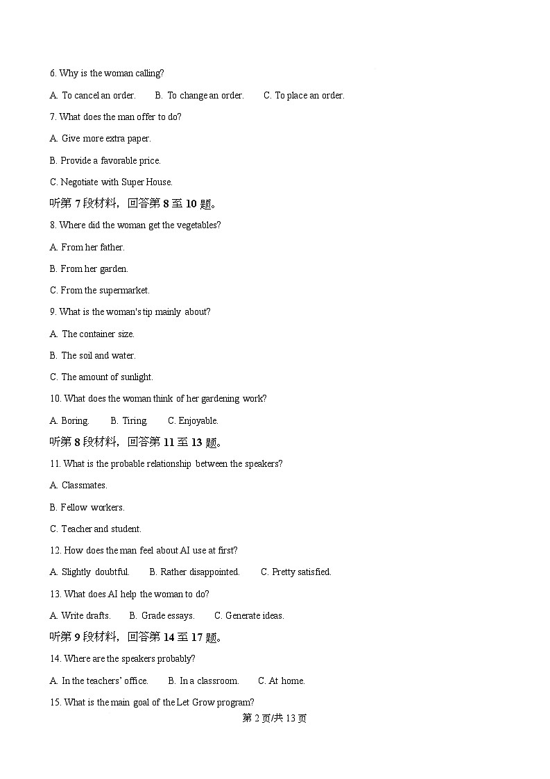 湖南省长沙市长郡中学2026届高三上学期10月月考英语试题（原卷版）第2页