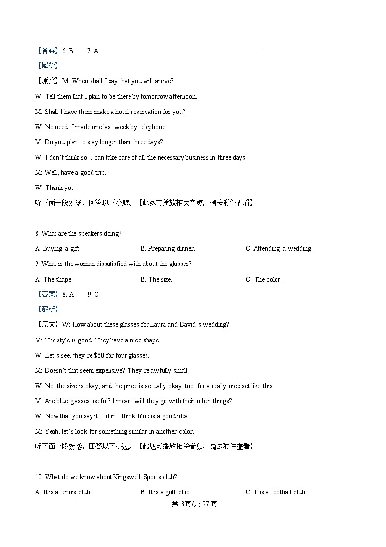 湖南省雅礼中学2025-2026学年高一上学期第一次质量检测英语试题 Word版含解析第3页