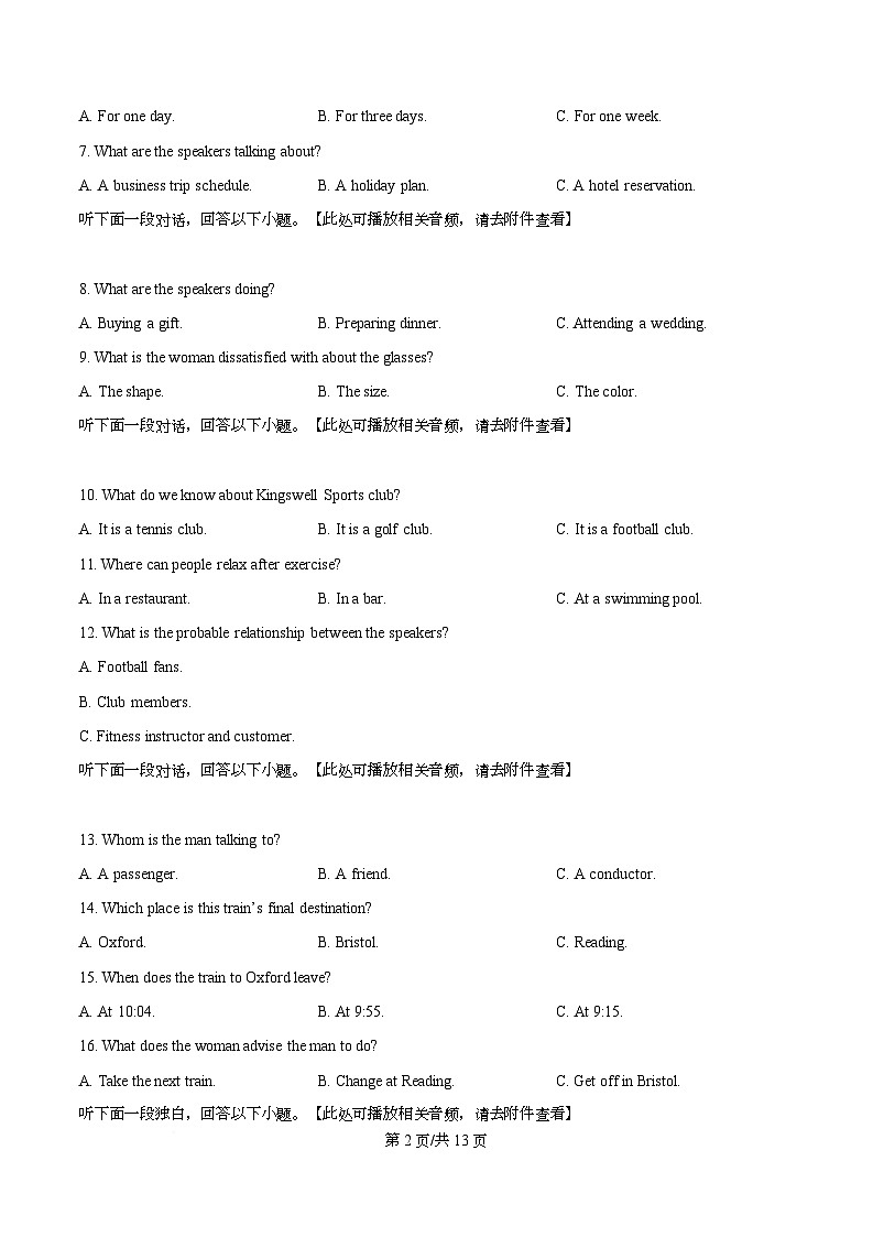 湖南省雅礼中学2025-2026学年高一上学期第一次质量检测英语试题（原卷版）第2页