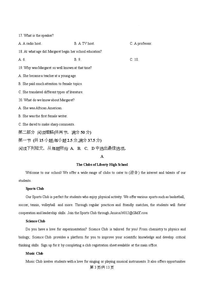 湖南省雅礼中学2025-2026学年高一上学期第一次质量检测英语试题（原卷版）第3页
