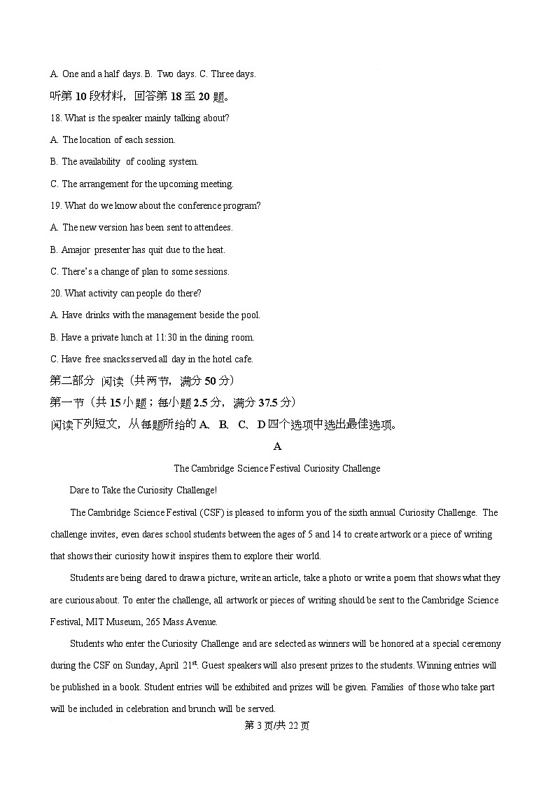 湖南省衡阳市第八中学2026届高三上学期10月月考英语试题 Word版含解析第3页