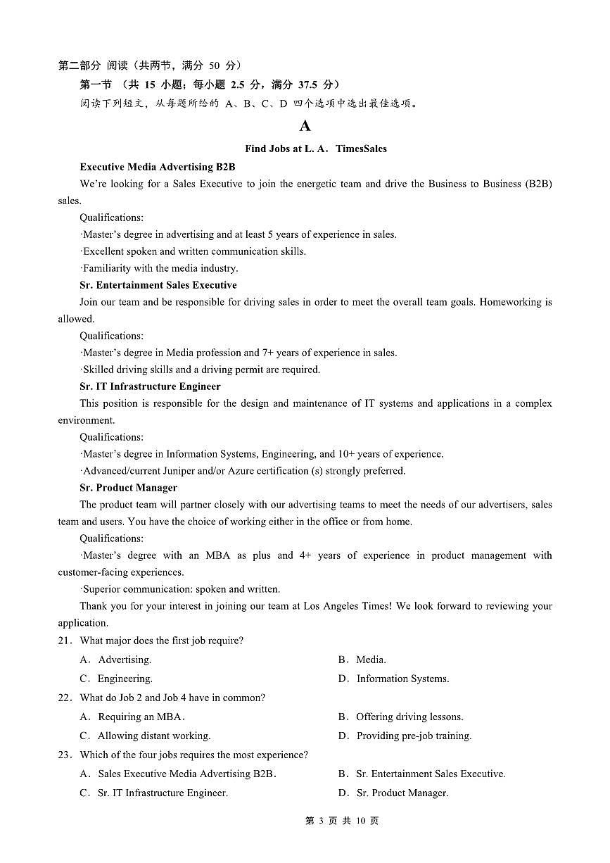重庆外国语学校高2026届高三（上）10月月考（三）英语第3页