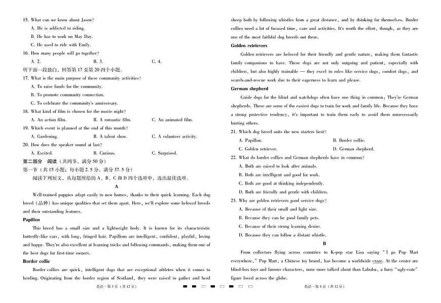 2026届云南三校高考备考实用性联考卷（三）英语第2页