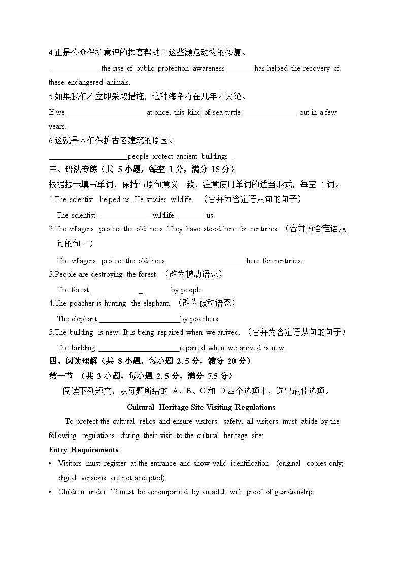 2026年高考英语一轮复习：人教版必修第二册各单元过关练习试卷（含答案解析）第2页