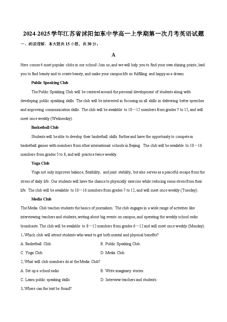 2024-2025学年江苏省沭阳如东中学高一上学期第一次月考英语试题-自定义类型第1页
