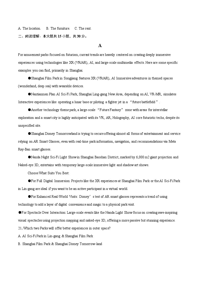 2025-2026学年山东省泰安第一中学高二上学期10月学情检测英语试题-自定义类型第3页