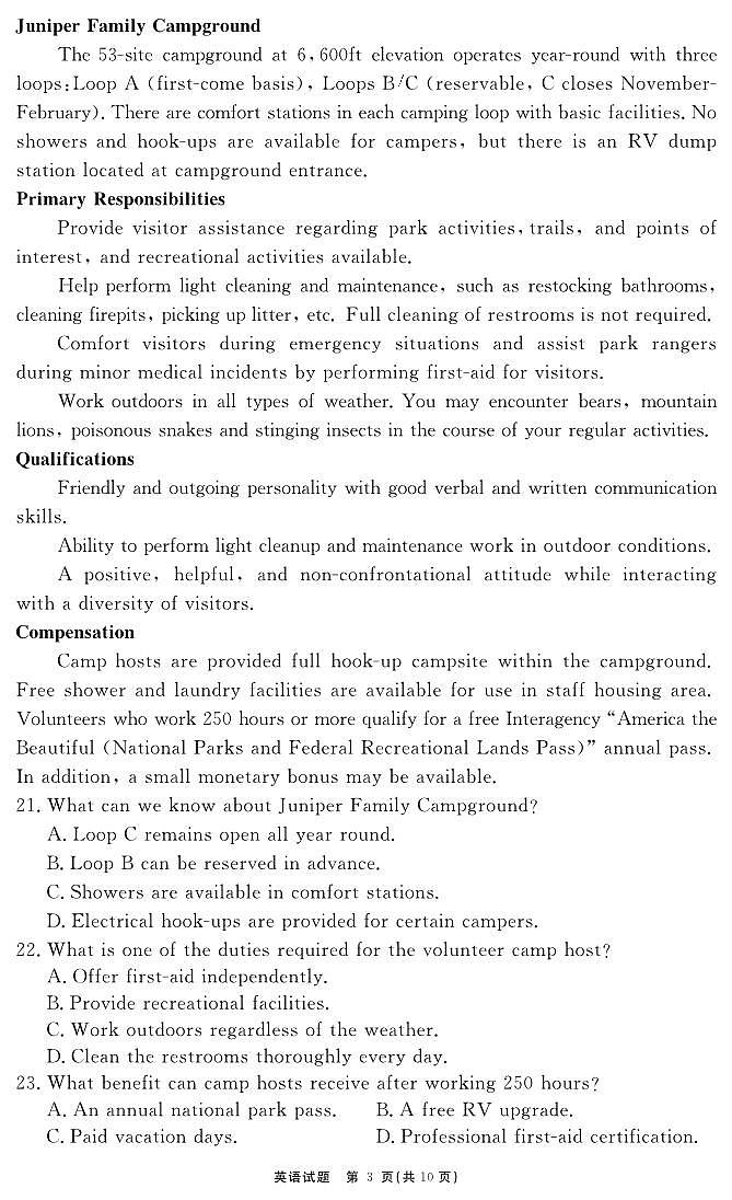 安徽省2025-2026学年度“耀正优”高三年级10月阶段检测英语第3页